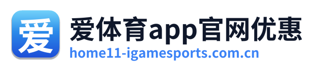 爱体育app官网优惠 Logo
